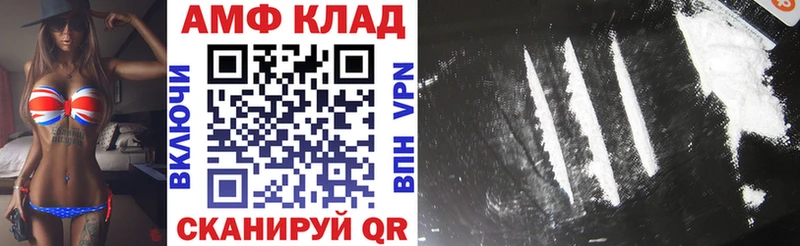 АМФЕТАМИН 98%  купить   Краснодар 
