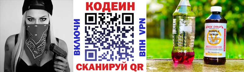 Кодеиновый сироп Lean напиток Lean (лин)  купить наркоту  Краснодар 