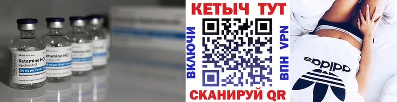 Кетамин ketamine  Краснодар 