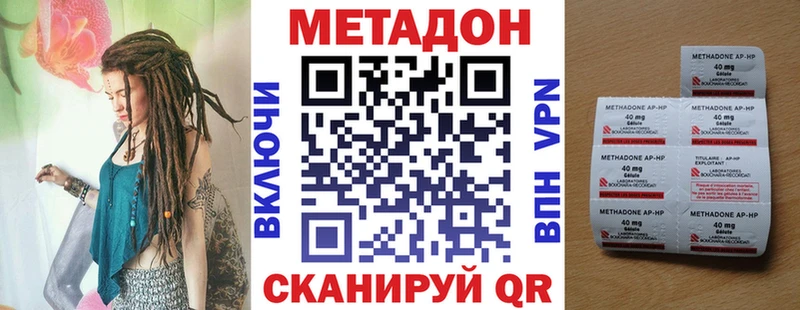 МЕТАДОН methadone  закладки  Краснодар 